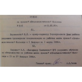 Борисовская Ж.И.